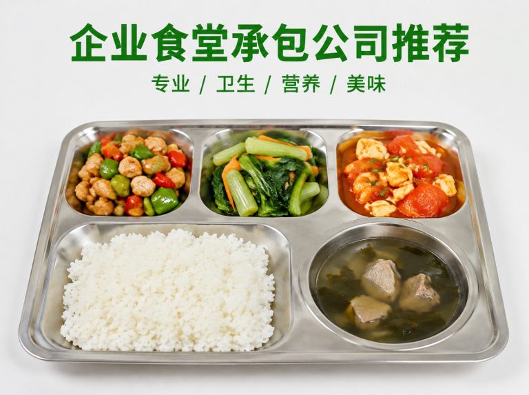 合肥智慧食堂与自助称重餐厅